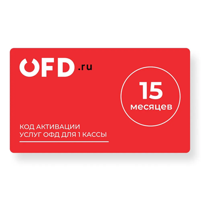 OFD.ru 15 месяцев 3272 - фото 6773