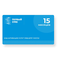 Первый ОФД 15 месяцев 3265