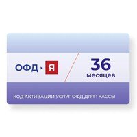 Ярус ОФД 36 месяцев 3268
